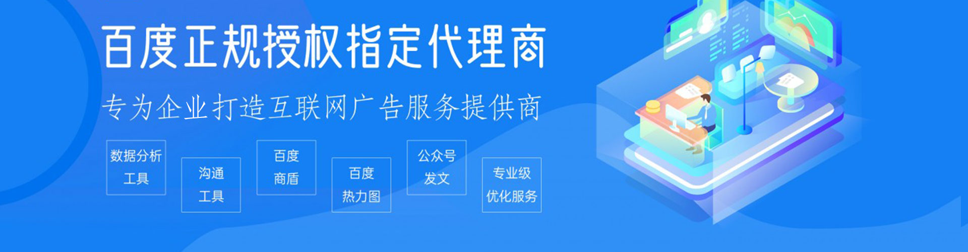 平湖百度广告推广