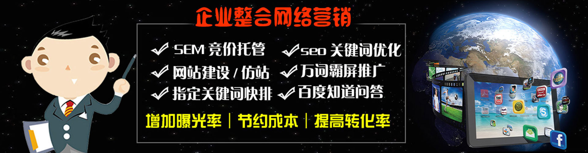 平湖如何百度推广