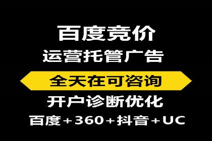 竞价端口开户在电商行业的运用